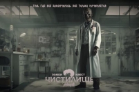 Квест «Чистилище 2»